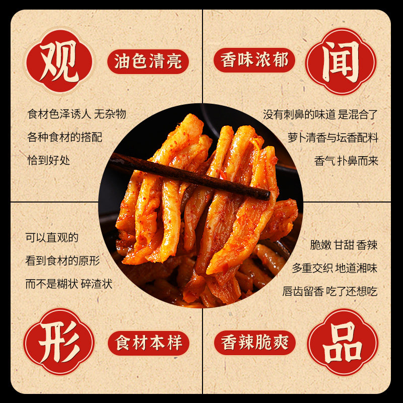 湖南香辣茄鲞:舌尖上的农家记忆-茄子-淘宝百科网