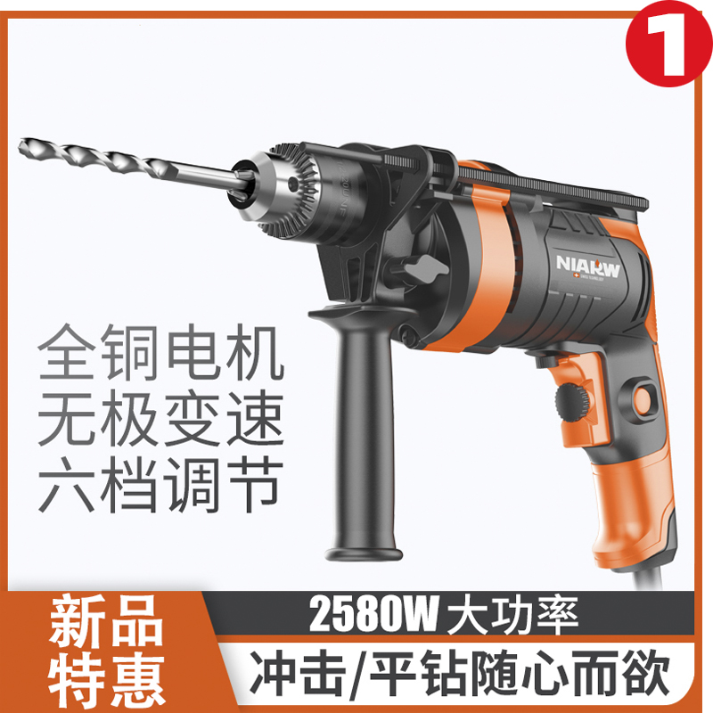 AC cable drilling small pistol drilling hole shock drilling dual use plug-in electric power switching household drilling woodworking