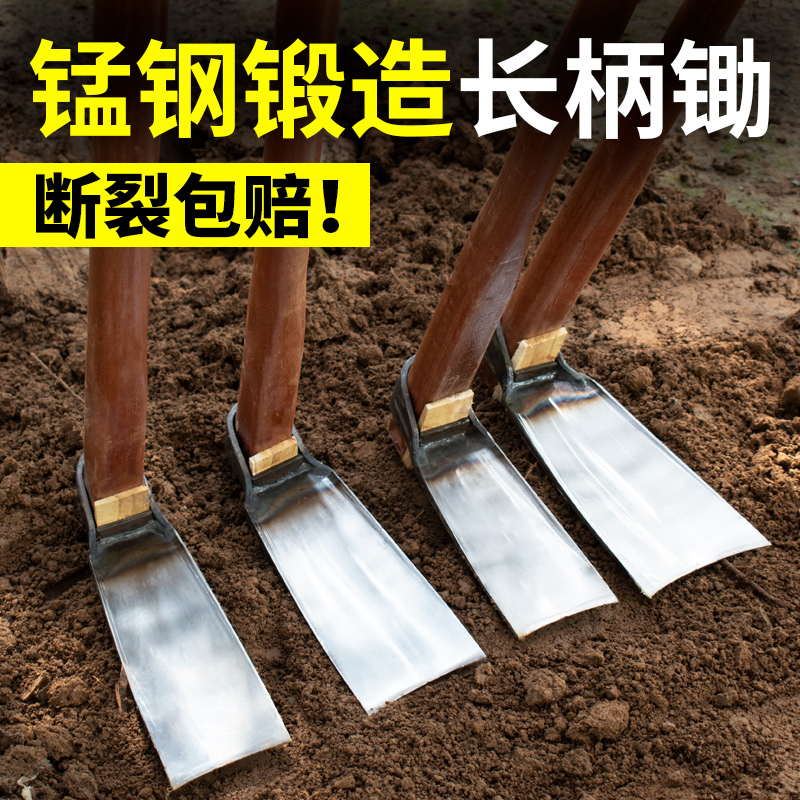 Long - handle agricultural hoe manganese steel hoe tool thickening farming tools and dig up grass gods