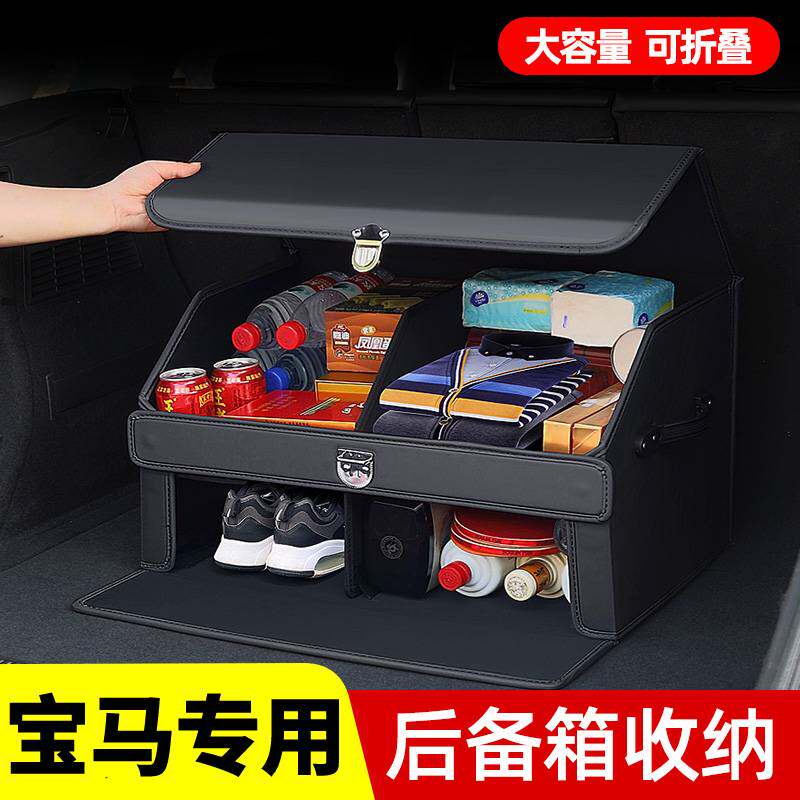 BMW5 series of reserve box containing box x1x3x2x5 car rear tail box finishing containing push vehicle storage box