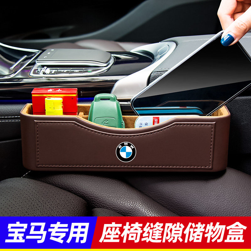 BMW 3 series 5 series 7 series car interior supplies seat clip gap storage box ix3 x6 x7 car storage box