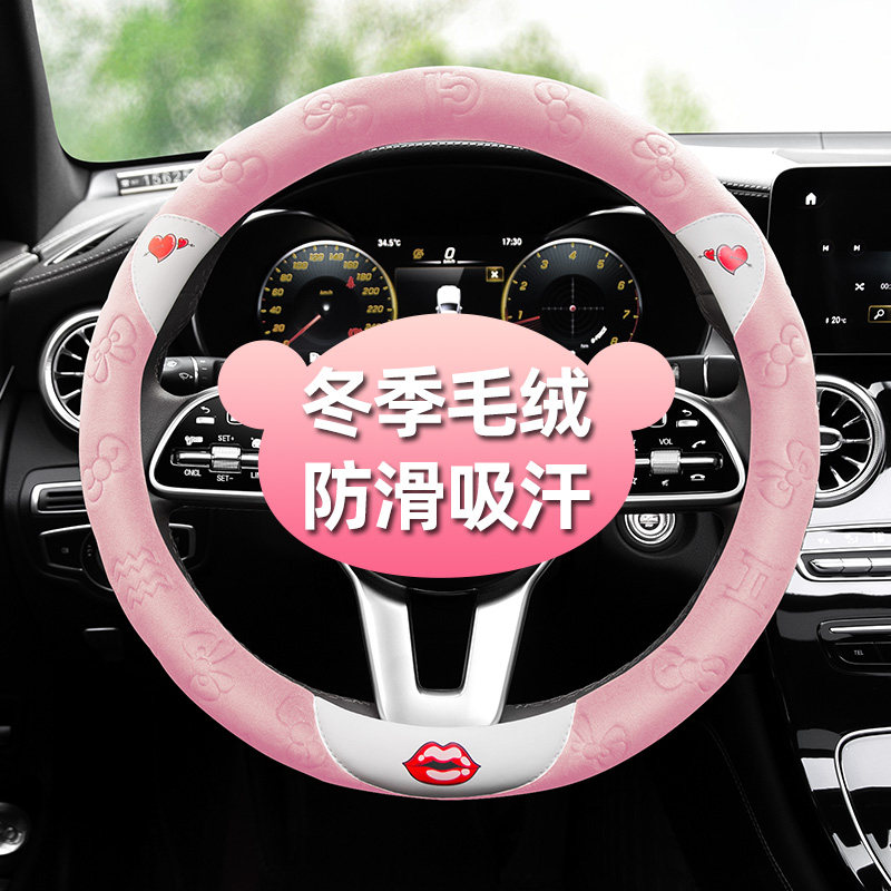 Benz car steering wheel sleeve plush C E A class GLC260L e300l cute cartoon winter to get the sleeve woman-Taobao