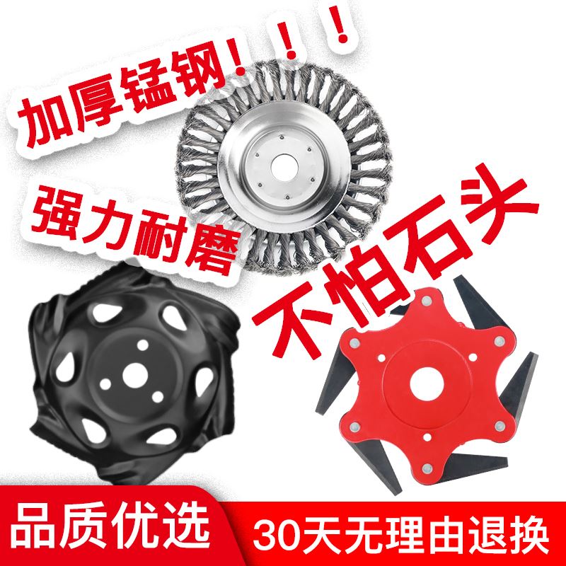 Lawn mower accessories grass head dragon claw plate weeding root artifact six-leaf knife weeding head blade steel wire grass wheel