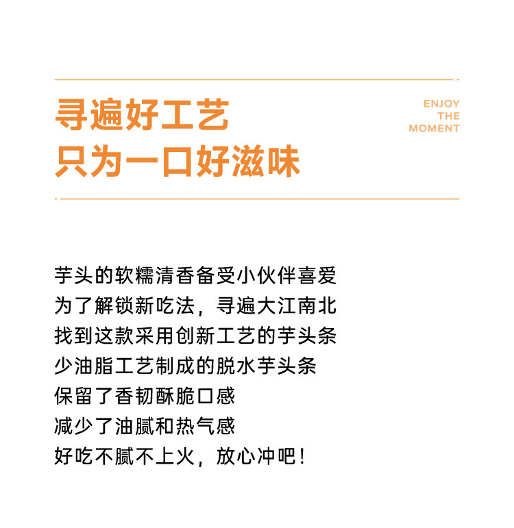 【中國直郵】知食大爆炸  芋頭條  香芋薯條 正宗廣西荔浦芋頭   鹹蛋黃味 120g