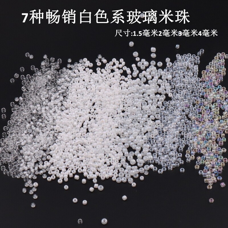 1 5mm2mm3mm4mm white series glass rice beads nail beads diy hand-woven hairpin loose bead material