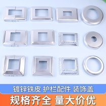 Iron guardrail decorative cover square tube split foot cover fence stair column railing cover base cover accessories