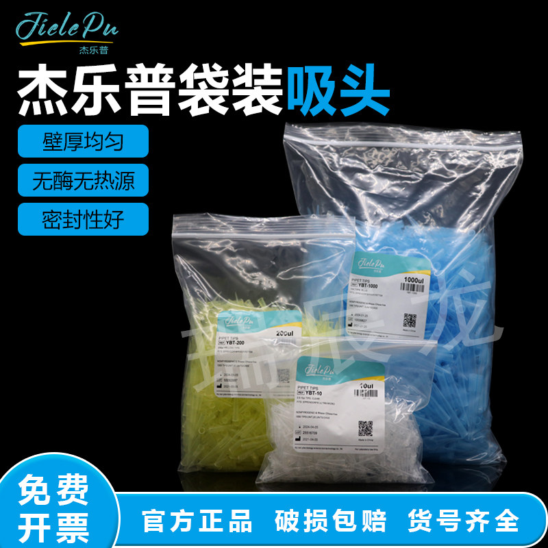 biosharp白鲨 吸头吸嘴通用款可替代爱思进黄白蓝移液枪头10ul/200ul/1000ul/1ml
