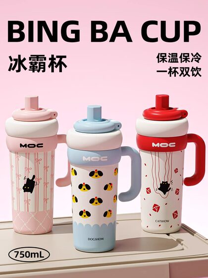 Moc Ceramic Liner Insulated Cup for Women 2025 New Model Ice Cup Large Capacity High Aesthetic Giant Straw Cup