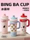 Moc Ceramic Liner Insulated Cup for Women 2025 New Model Ice Cup Large Capacity High Aesthetic Giant Straw Cup