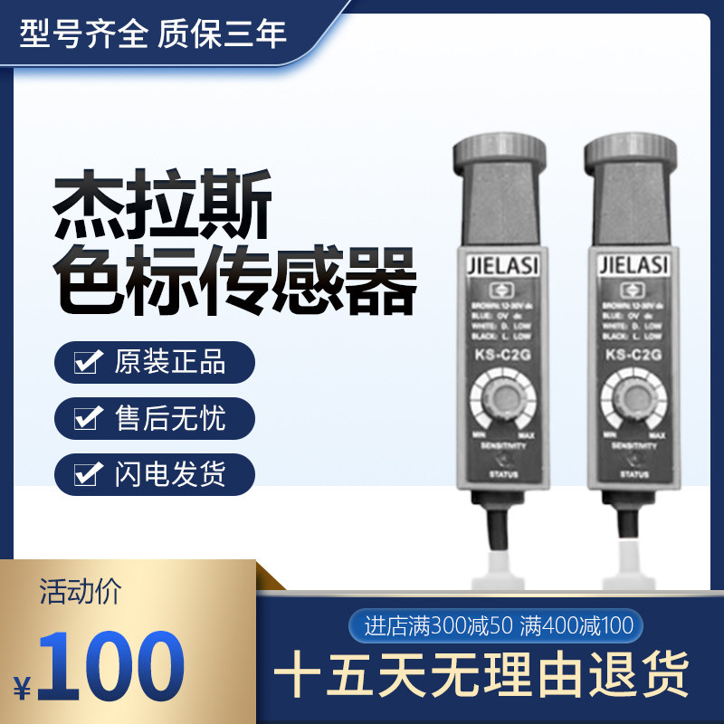 cảm biến màu sắc Cảm biến đánh dấu màu KS-C2GW công tắc quang điện mắt cảm biến theo dõi C2B máy làm túi nhận dạng màu sắc hiệu chỉnh cảm biến màu sắc cảm biến màu tcs3200