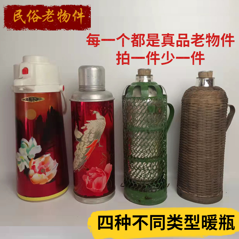 Old objects warm bottles old warm pots folk retro nostalgia collection exhibition decoration film and television props souvenirs
