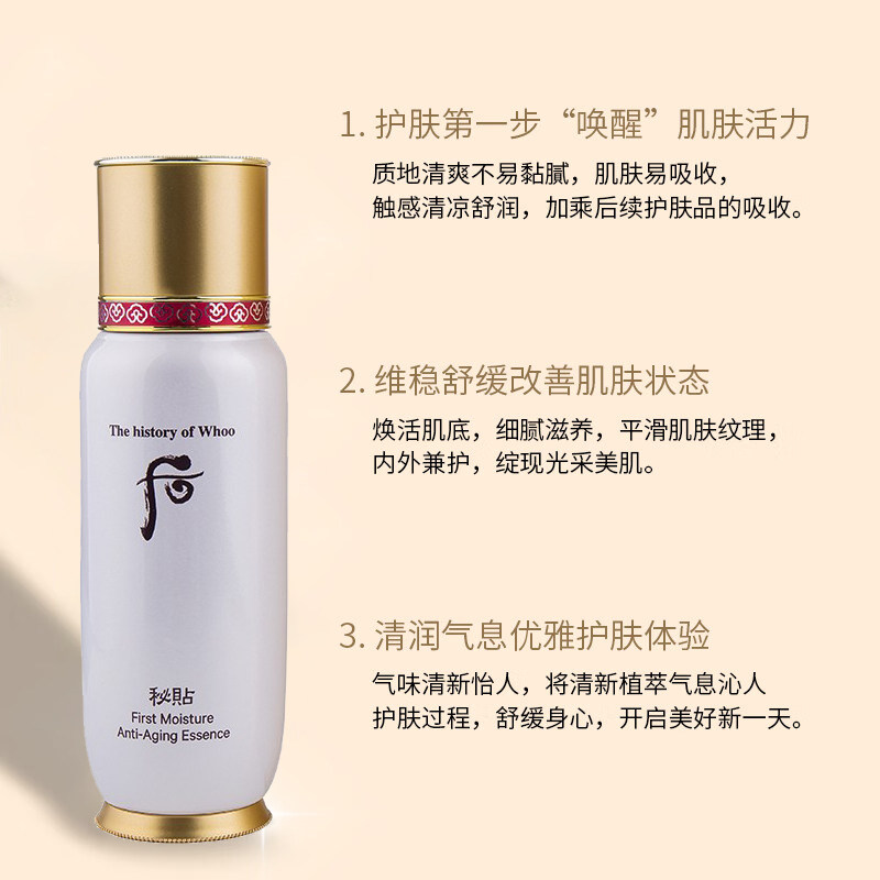 【赠品】【香港直邮】 韩国 THE HISTORY OF WHOO后 秘贴循环精华尊享礼盒 6件套 皇室再生秘方 · 焕活肌底 · 改善暗沉 · 水润透亮