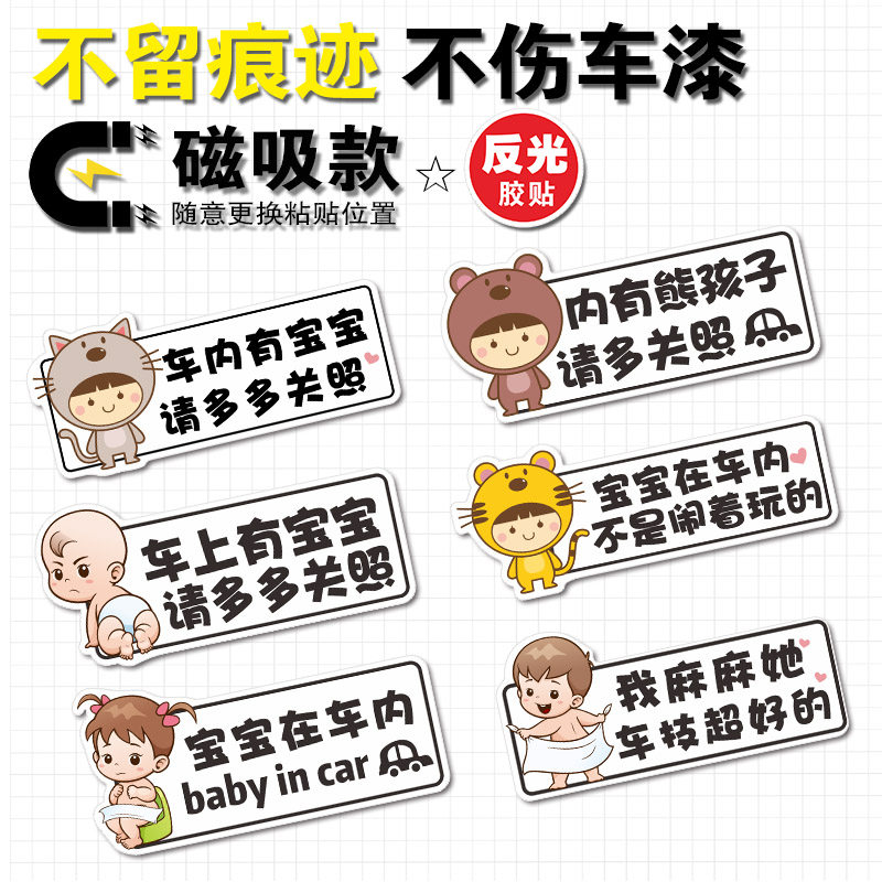 There's a baby magnetic car in the car with a bear kid overcar please lay low on the funny creative car sticker in the car.