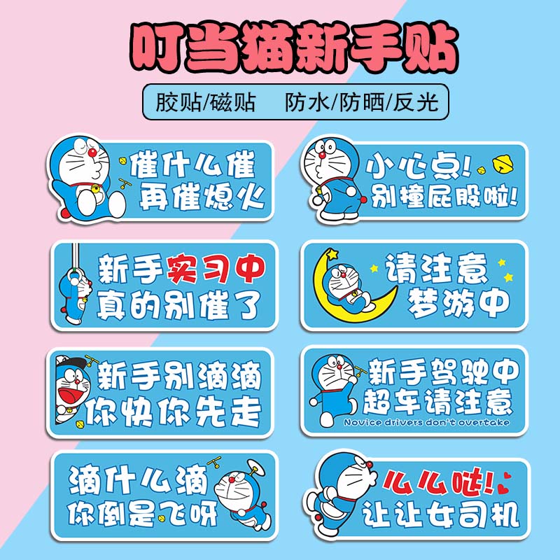 Dingbang cat novice driving car stickers internship creative female driver on the road funny cute tips reflective patch paper