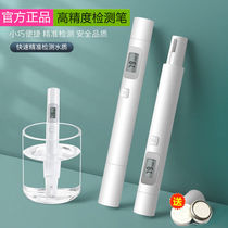 Tap Water TDS Water Quality Detection Pen Home Straight Drinking Water Purifier Mineral Pen Tds Pen Water Quality Impurity Test Pen