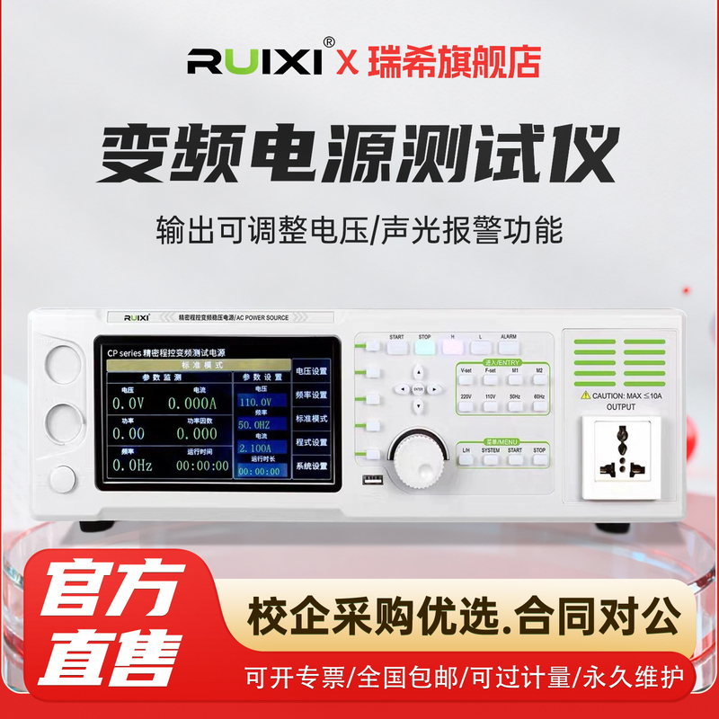 Ruiqi Programmable Ac Variable Frequency Power Supply Ac Single-Phase Three-Phase High-Power Voltage-Stabilizing Frequency-Adjustable 5Kva Ruiqi Programmable Ac Variable Frequency Power Supply Ac Single-Phase Three-Phase High-Power Voltage-Stabilizing Frequency-Adjustable 5Kva