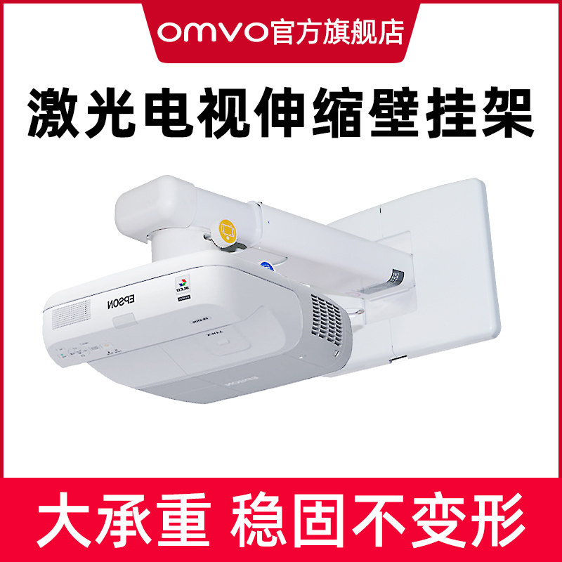 Laser TV Wall Mounting Bracket Retractable Universal Universal Fixed Shelf Suitable for Xiaomi Fengmi XGIMI Hisense Nut Epson Panasonic Sony Projector Wall Mount Side Mount Hanger