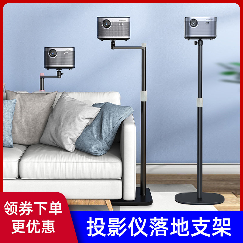Projector Bracket Floor Home Telescopic Hidden Sofa Wall Bedside Shelf Suitable for XGIMI H3SZ8 Nut G9J10S Dangbei F3F5d3x Xiaomi Epson Magic Screen Bracket