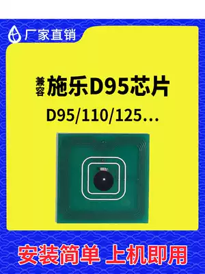 Compatible with Fuji Full Catalog D95 toner cartridge chip D110 toner cartridge chip D125 Copier toner cartridge toner cartridge