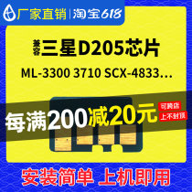 Compatible with Samsung 205 selenium drum chip ml3310 3300 3710 scx4833 5637 5737 chip
