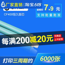 Compatible with HP CF400A light-sensitive drum core HP201A M252N M252N M477FDW CF410A 452 CF410A