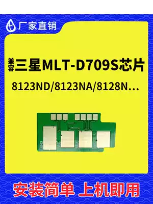 Compatible with Samsung 709 toner cartridge chip 8123 photocopiers 8128 toner cartridge chip 709 ink cartridge Toner printer