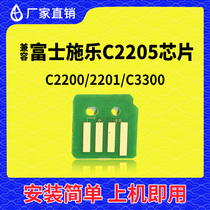 Compatible with Fuji Xerox C2200 powder cartridge chip 2201 printer C2205 Toner C3300 Toner C3305