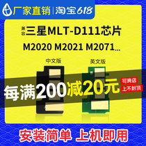 Compatible with Samsung D111 Selenium Drum Chip M2021W M2020W 2026 M2070 M2070 M2071 English version 111