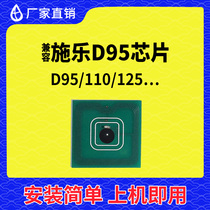 Compatible with Fuji Xerox D95 powder cartridge chip D110 toner cartridge chip D125 copier toner cartridge toner cartridge
