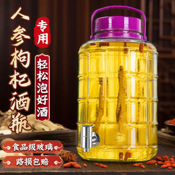 Special Wine Bottle for Soaking in Alcohol, Food-Grade Ginseng Wine-Making Jar with Spout, Thickened Glass Sealed Container, Liquor Storage Jar