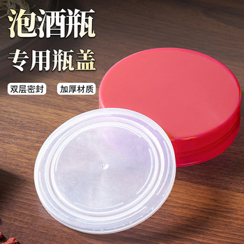 Glass Bottle Cap Accessories Sold Separately, Square Bottle Inner and Outer Plastic Caps, Sealed Jars, Pickle Jar Lids, Universal Bottle Caps