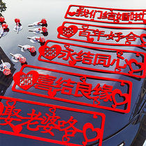 Wedding car front double happiness stickers license plate stickers wedding flowers front car decoration red double happiness stickers wedding room decoration