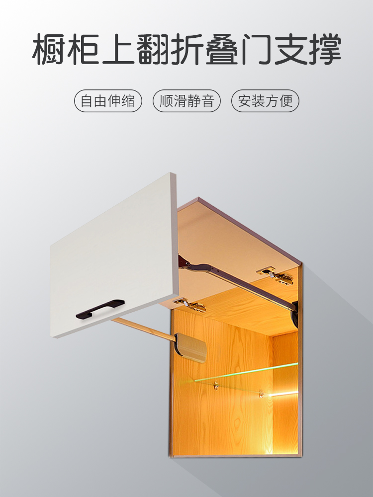 Overall cabinet folding upper flap door branch telescopic rod kitchen hanging cabinet hydraulic buffer gas spring double door casual stop pneumatic lever
