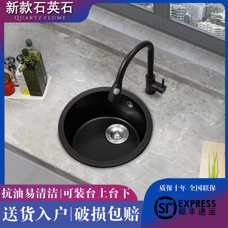 Quartz stone sink package round home western kitchen island bar balcony wash basin wash basin granite black