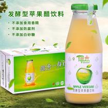 Apple Vinegar No Sugar Type Apple Vinegar Weight Loss Fermented Beverage Apple Juice Fruit Vinegar With Honey Drink No Cane Sugar Non