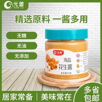 Weight Loss Peanut Butter Slimming Seasoning Sea Salt Peanut Butter No Sugar Fine Low Fitness Non Sauce Bread Sauce Mixed Pasta Sauce