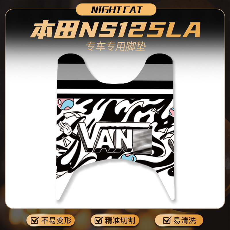 Application of new continents Honda NS125LA special footbed motorcycle retrofitted footboard personality rubber mat accessories-Taobao