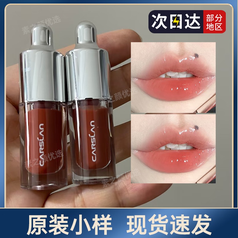 卡姿兰唇部精华小样g101口红102唇釉水润裸色水光镜面权威在品女
