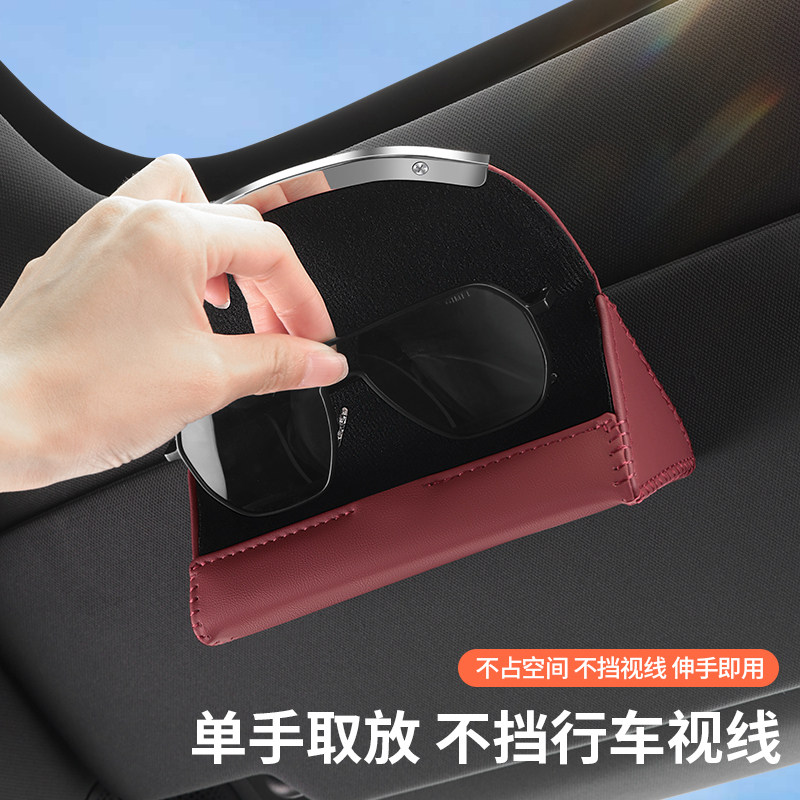 🚗 解决眼镜烦恼,体验便捷驾驶:乐道L90车载眼镜盒🚗-车用眼镜夹-淘宝好物网