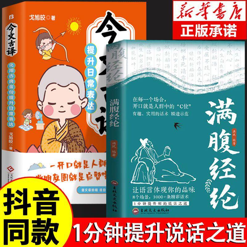 告别词穷尴尬,学会优雅表达!这本书真的可以让你满腹经纶?-中国现当代诗歌-淘宝好物网