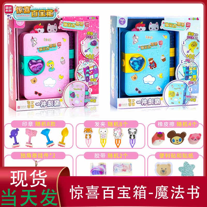 Surprise Treasure Chest Magic Book Children's Toy Girl Stationery Blind Box Color Gold Version Princess Castle Play House Gift