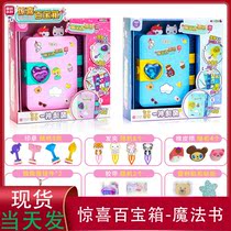 Surprise Treasure Chest Magic Book Childrens Toy Girl Stationery Blind Box Color Gold Version Princess Castle Play House Gift