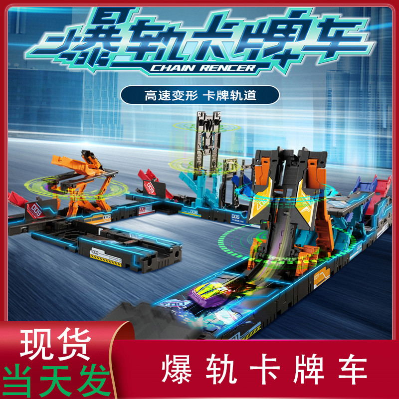 Japan Shiga Exploding Rail Card Car Children Inertia Small Sports Car Deformation Track Flying Car Track Racing Boy Toys