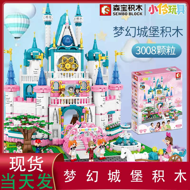 Senbao Building Blocks Xiaolingli Dream Castle Amusement Park Carousel Boys and Girls Assembled Educational Toys Gift