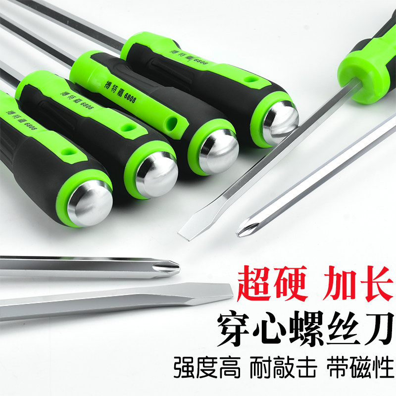 Through the heart screwdriver super hard knock large screwdriver single Cross extended screwdriver set industrial grade