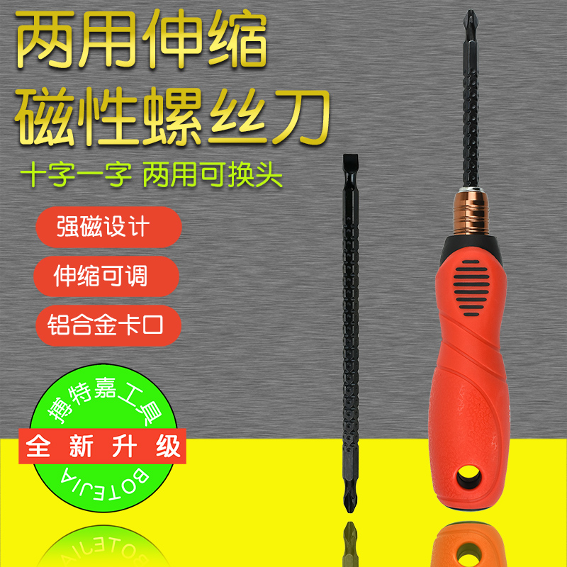 Telescopic dual-purpose screwdriver tool set one-word cross batch multi-purpose screwdriver with magnetic short rot head