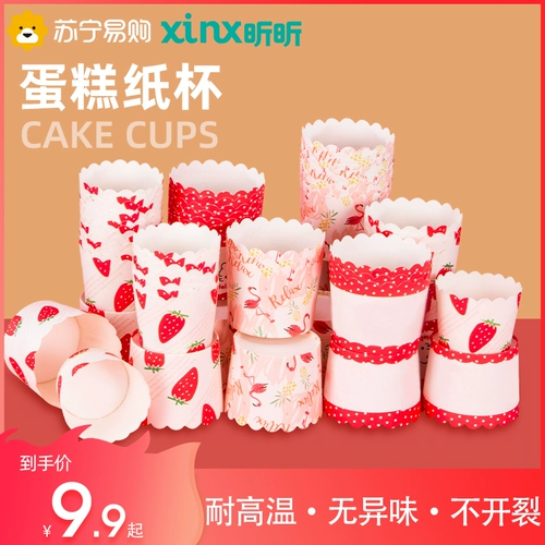 家用纸杯蛋糕纸杯托烘焙耐高温空气炸锅烤箱专用马芬模具昕昕1159