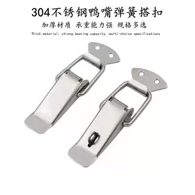 Stainless steel lock buckle buckle buckle beehive connection buckle lattice box buckle spring duckbill box buckle buckle buckle buckle buckle lock