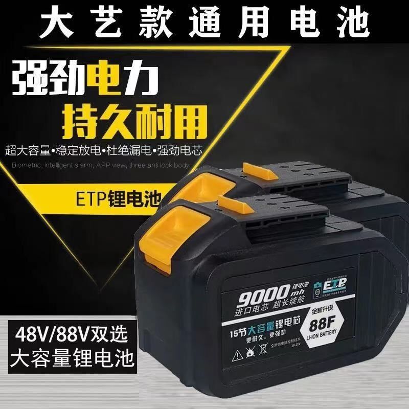 Large art models General lithium battery charger 48V88V shock electric screwdrivers angle mill electric drill electric hammer drill electric saw