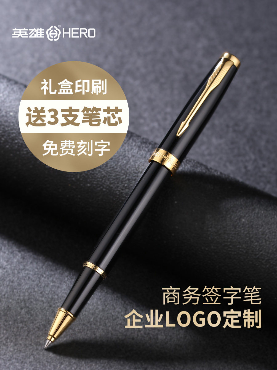 Hero signature pen 1502 lettering private custom logo advertising pen metal pen holder heavy hand feel pearl pen business high-end neutral pen signing contract signing contract billing magic pen lettering carbon water pen